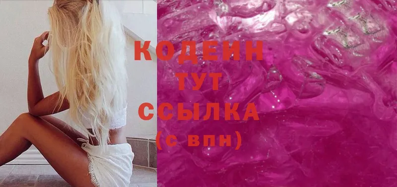 МЕГА зеркало  где продают   Алейск  Кодеиновый сироп Lean Purple Drank 