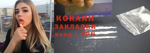 COCAINE Арсеньев