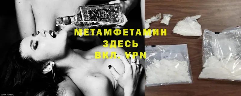 закладки  Алейск  Первитин Methamphetamine 